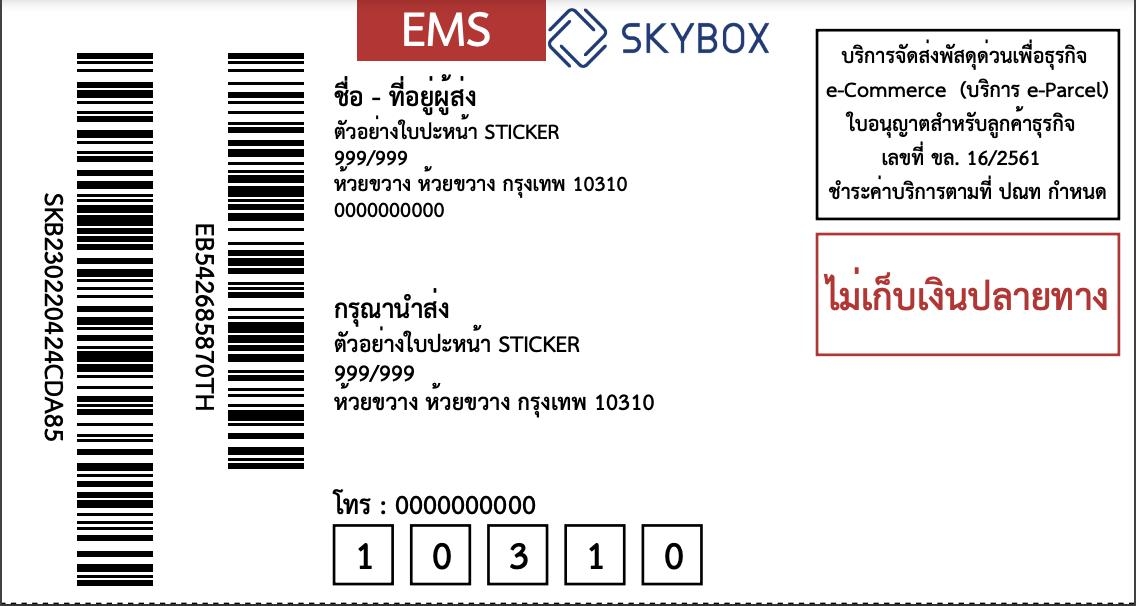 Sticker(4x6) Label